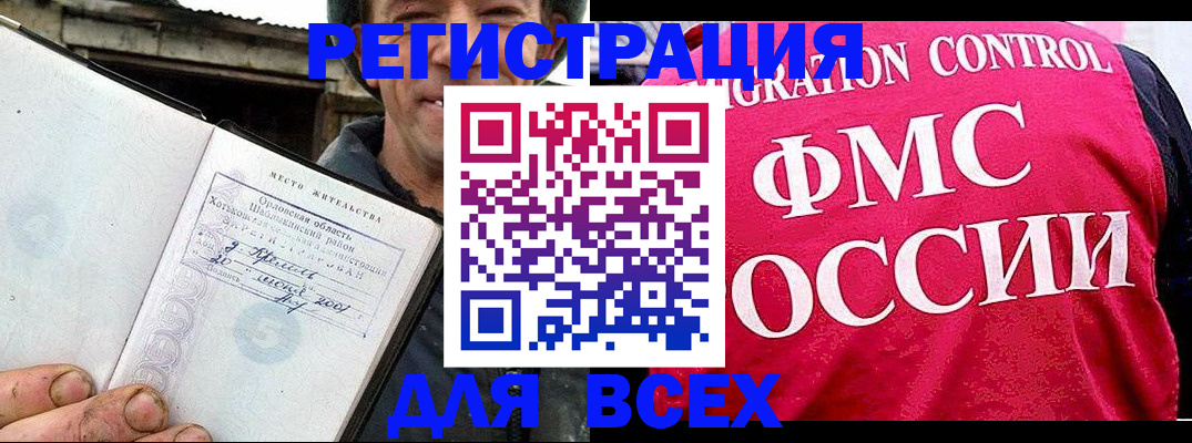 прописка законно в Ликино-Дулёво