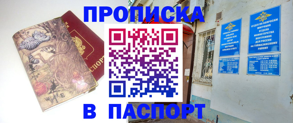 пропишу в квартире в Ликино-Дулёво