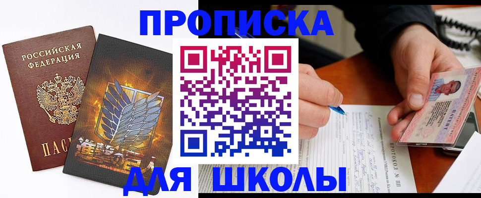 прописка поиск в Ликино-Дулёво
