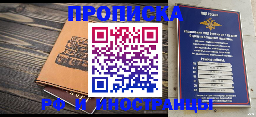 временная регистрация недорого в Ликино-Дулёво