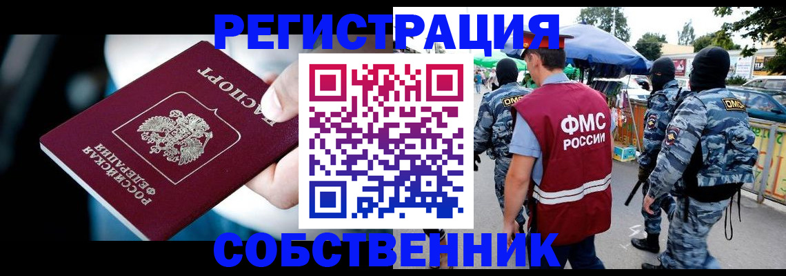 временная регистрация в квартире в Ликино-Дулёво