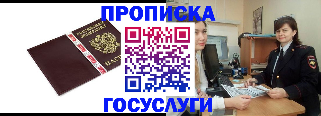 временная регистрация для всех в Ликино-Дулёво