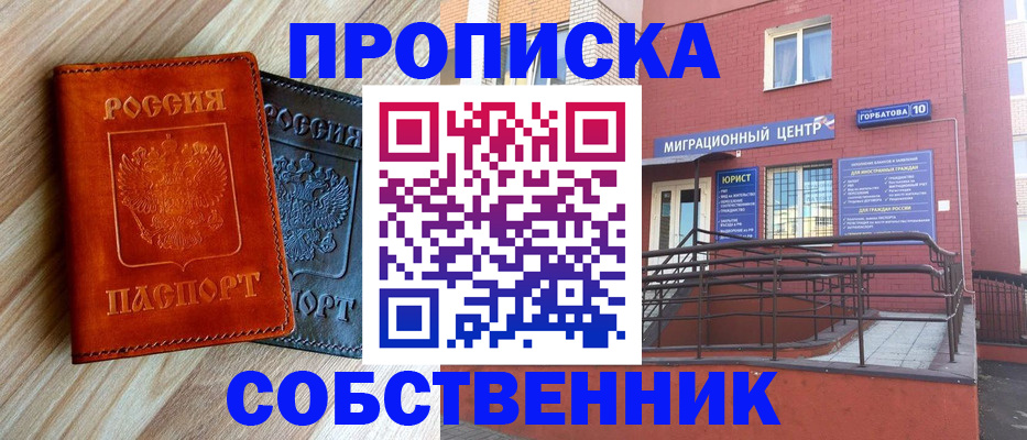 временная прописка в Ликино-Дулёво