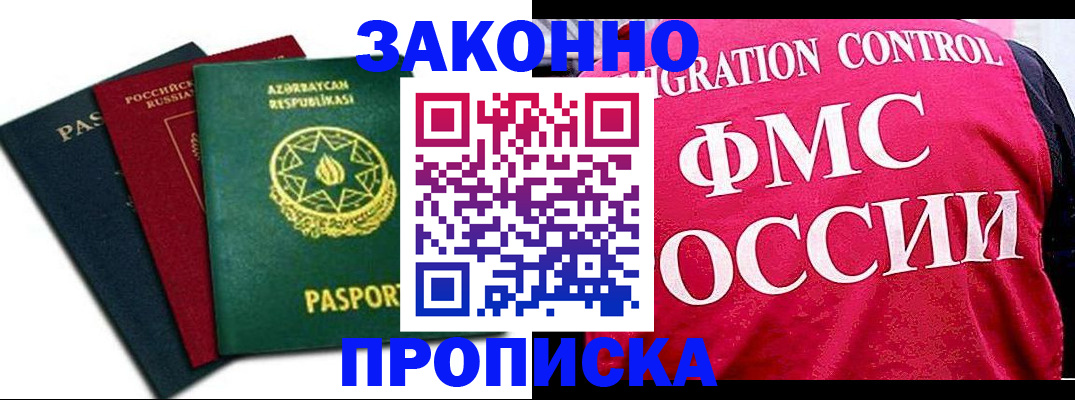 прописка в квартире в Ликино-Дулёво